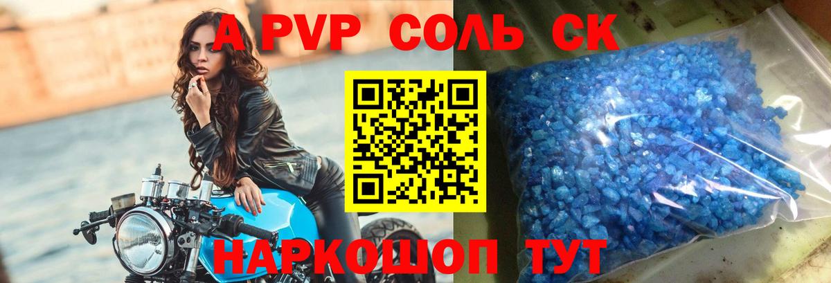 Ликино-Дулёво  А ПВП кристаллы  купить  сайты  Вход с VPN 