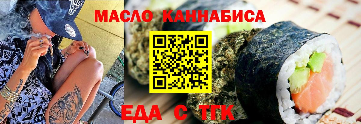 Еда ТГК марихуана  Вход с VPN  Ликино-Дулёво 