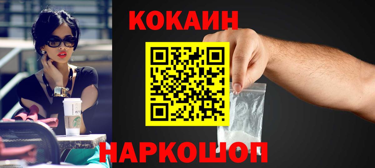 Ликино-Дулёво  COCAIN  Вход с VPN  COCAIN 98%  Cocaine 98% 