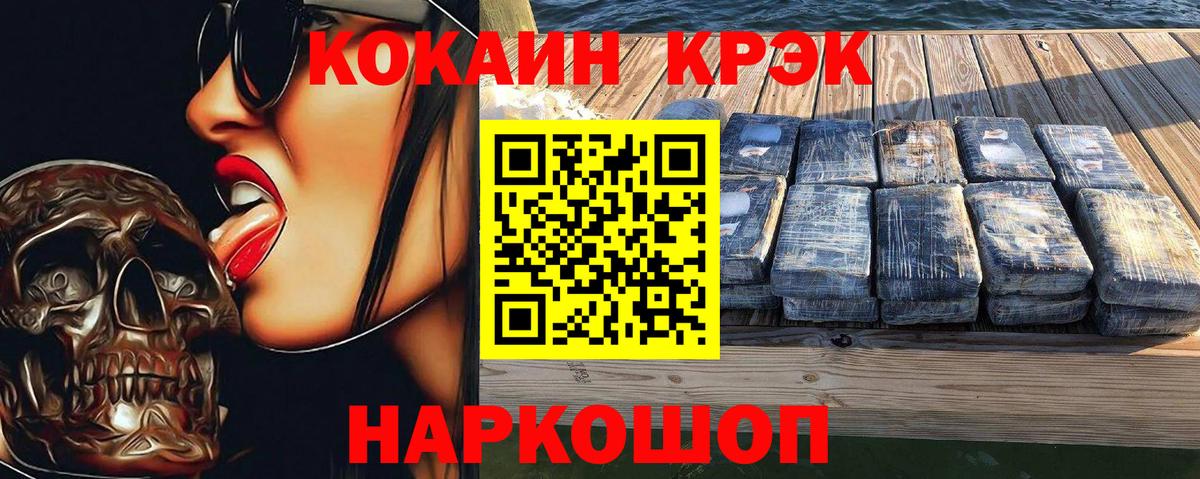COCAIN 99% Ликино-Дулёво