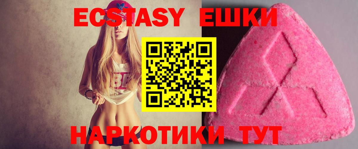 ЭКСТАЗИ XTC Ликино-Дулёво