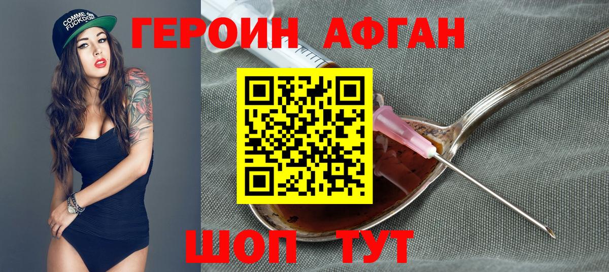 ГЕРОИН хмурый  ГЕРОИН  Ликино-Дулёво  Вход с VPN 