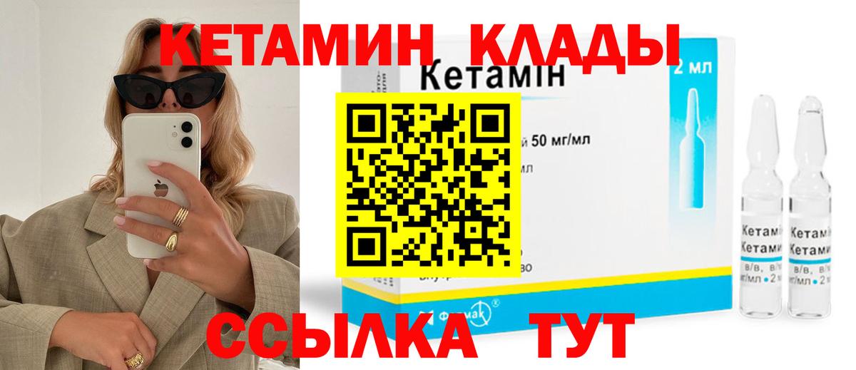 Кетамин ketamine  shop Telegram  Ликино-Дулёво  Вход с VPN 