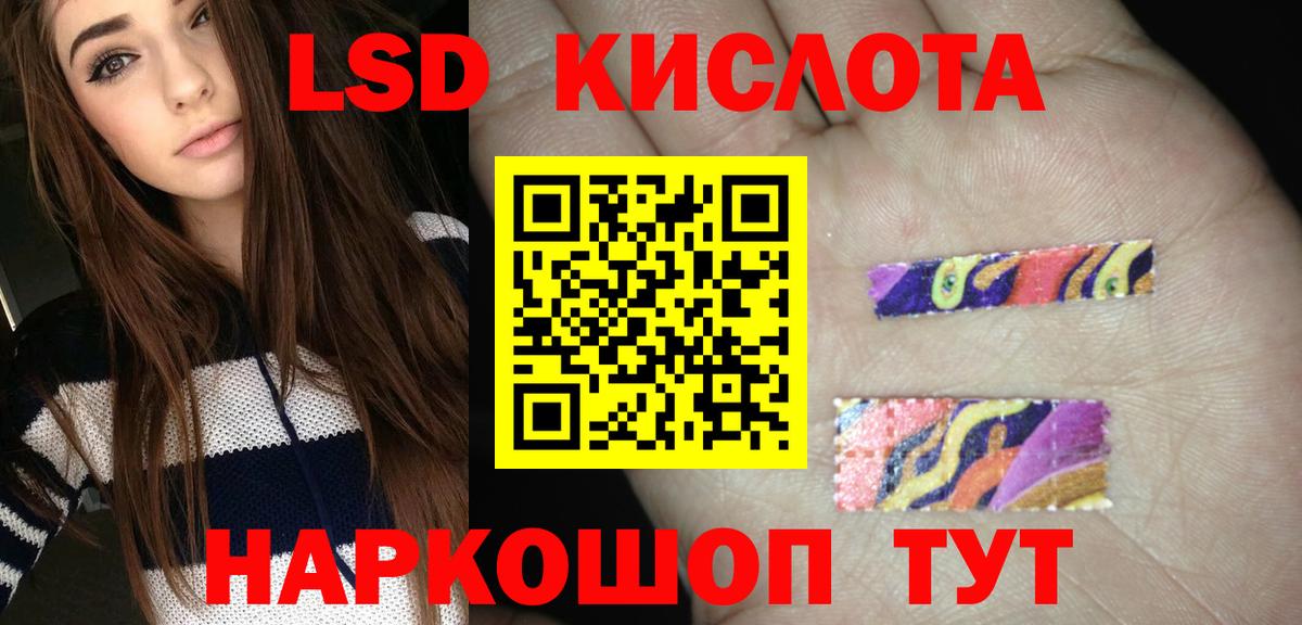 LSD-25 экстази кислота  LSD-25 экстази  Ликино-Дулёво  Вход с VPN  LSD-25 экстази ecstasy 