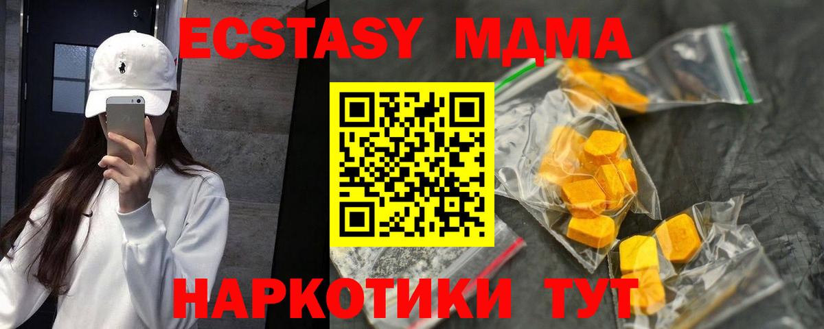 MDMA  Вход с VPN  Ликино-Дулёво  MDMA молли 