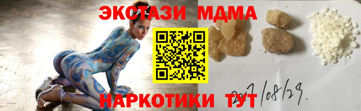 MDMA crystal Ликино-Дулёво