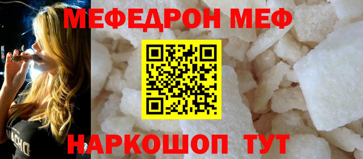 Мефедрон 4 MMC  Вход с VPN  Меф  Мефедрон мука  Мефедрон  Ликино-Дулёво 