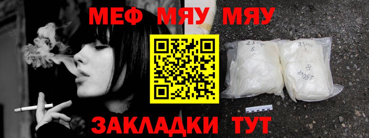 Мефедрон мука Ликино-Дулёво