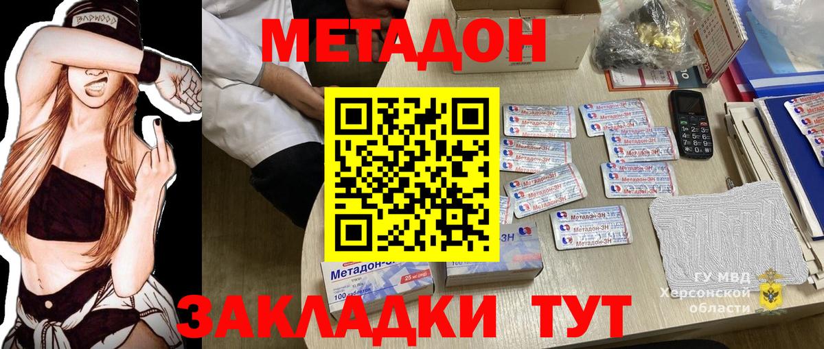 МЕТАДОН белоснежный Ликино-Дулёво