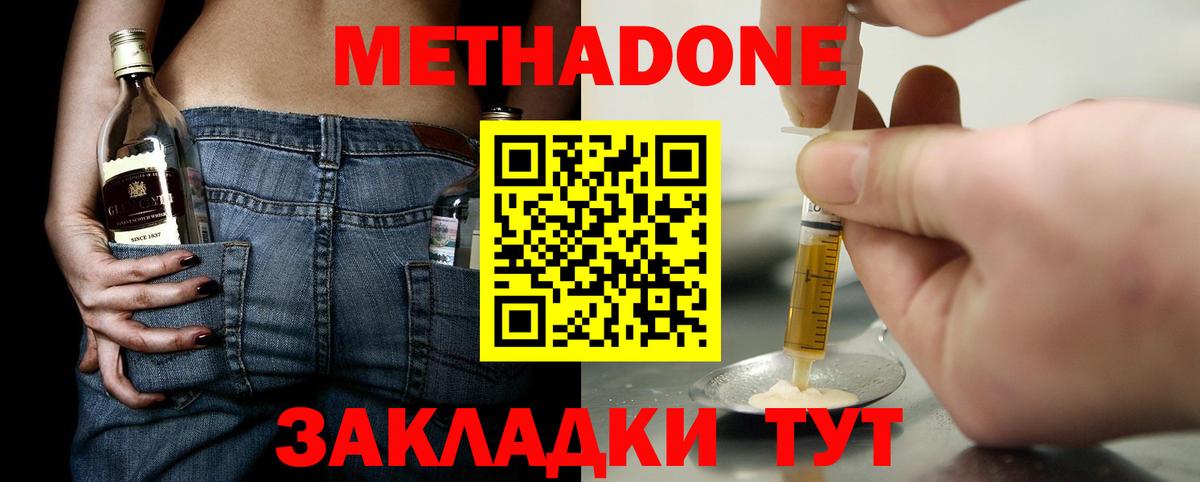 Метадон VHQ  МЕТАДОН белоснежный  Вход с VPN  Ликино-Дулёво 