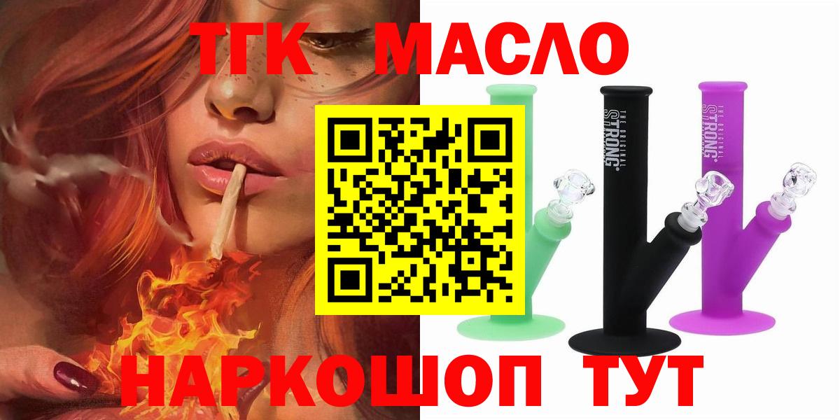 Дистиллят ТГК гашишное масло  Вход с VPN  Ликино-Дулёво  Дистиллят ТГК THC oil 