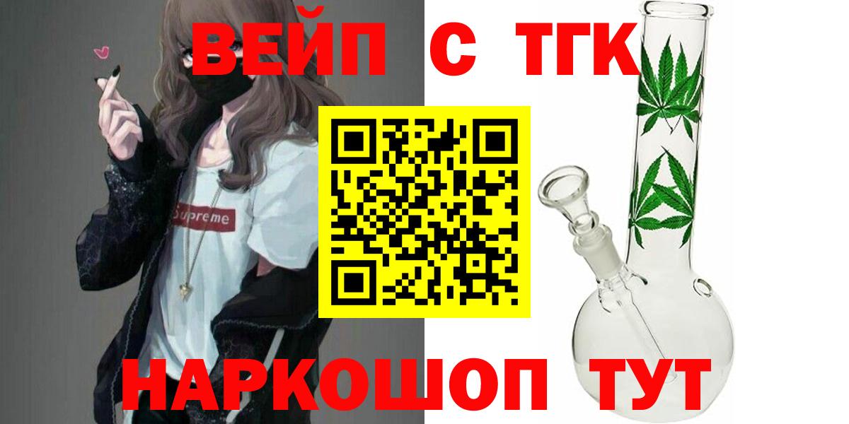ТГК жижа Ликино-Дулёво